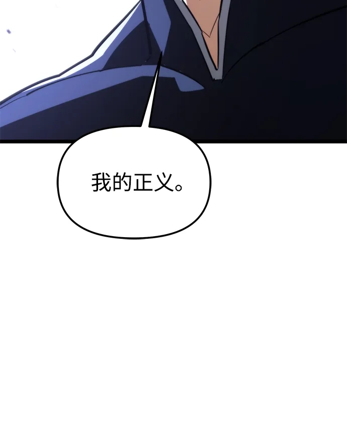 转生座 第133话 各自的正义（3） 第378页
