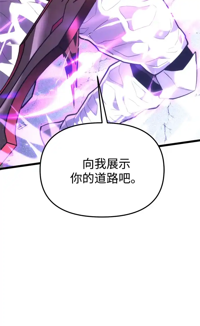 转生座 第133话 各自的正义（3） 第390页