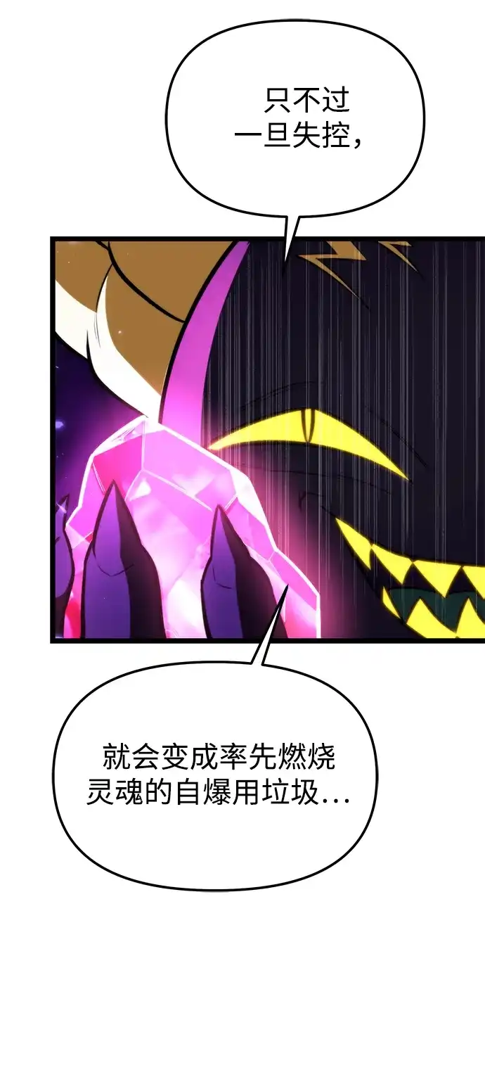 转生座 第134话 猎人的大地（1） 第55页