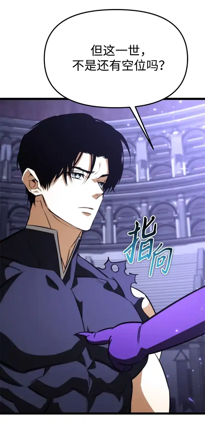 转生座 第134话 猎人的大地（1） 第58页