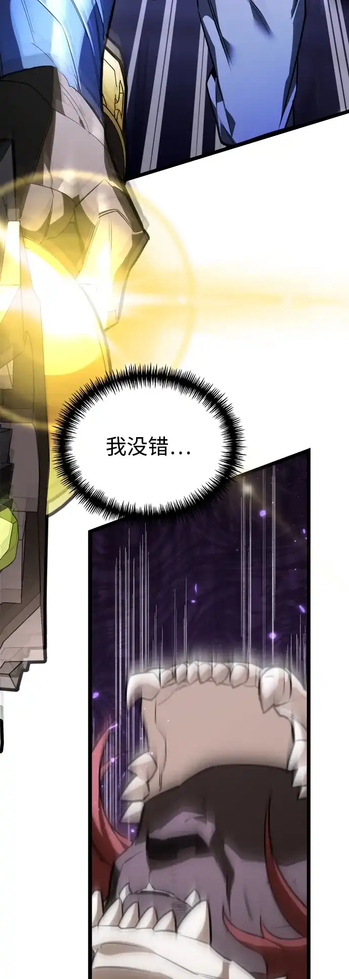 转生座 第134话 猎人的大地（1） 第7页
