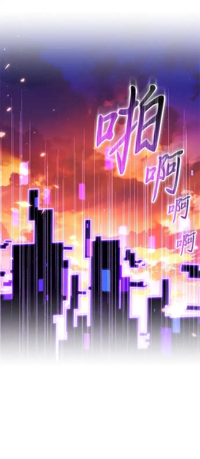 转生座 第134话 猎人的大地（1） 第115页