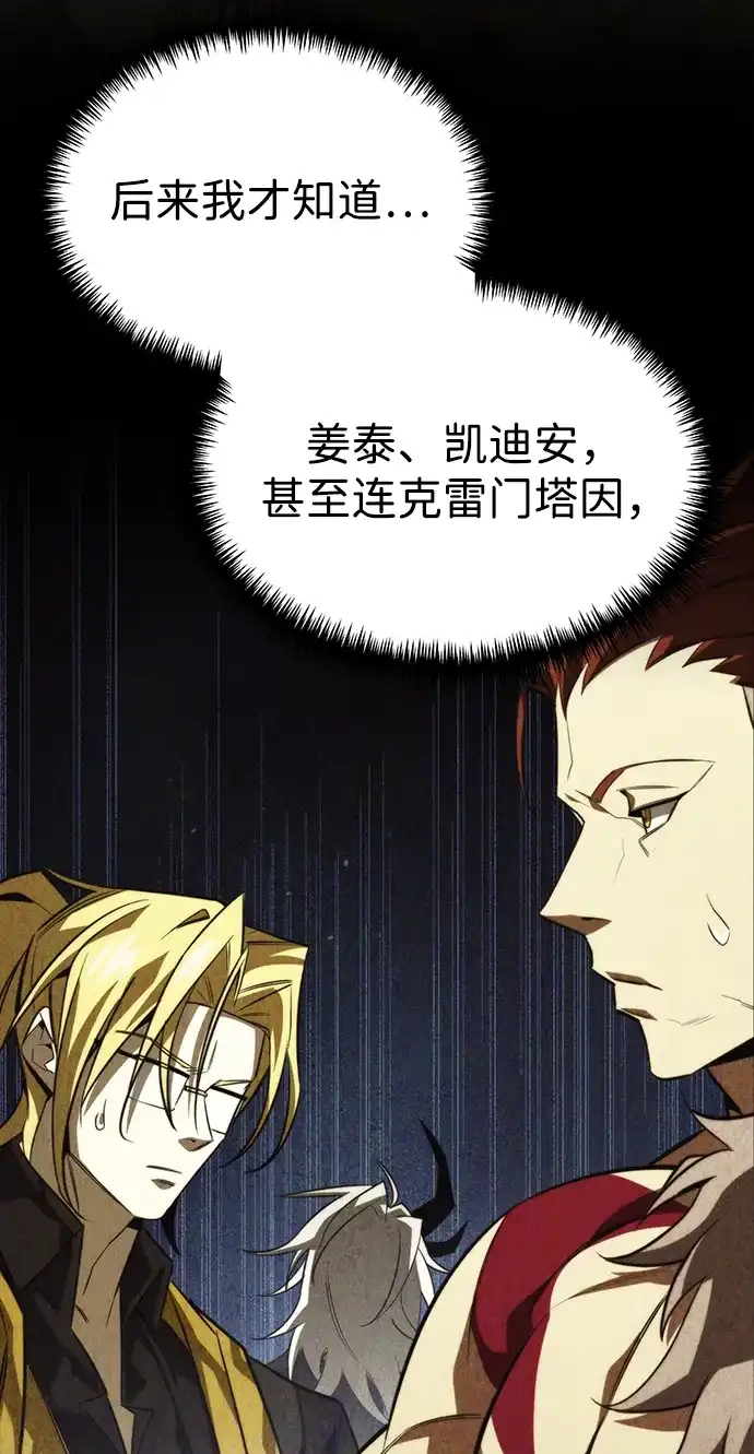 转生座 第134话 猎人的大地（1） 第172页