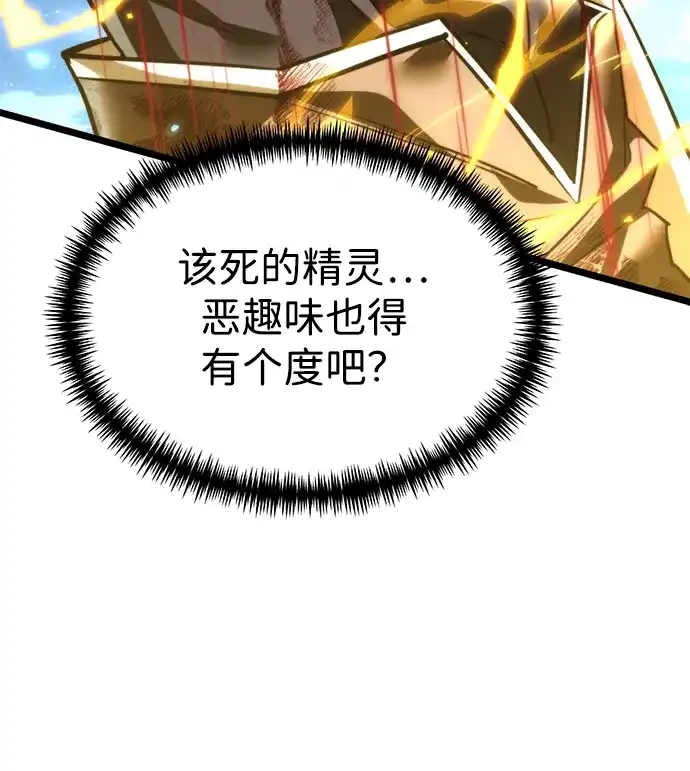 转生座 第134话 猎人的大地（1） 第280页