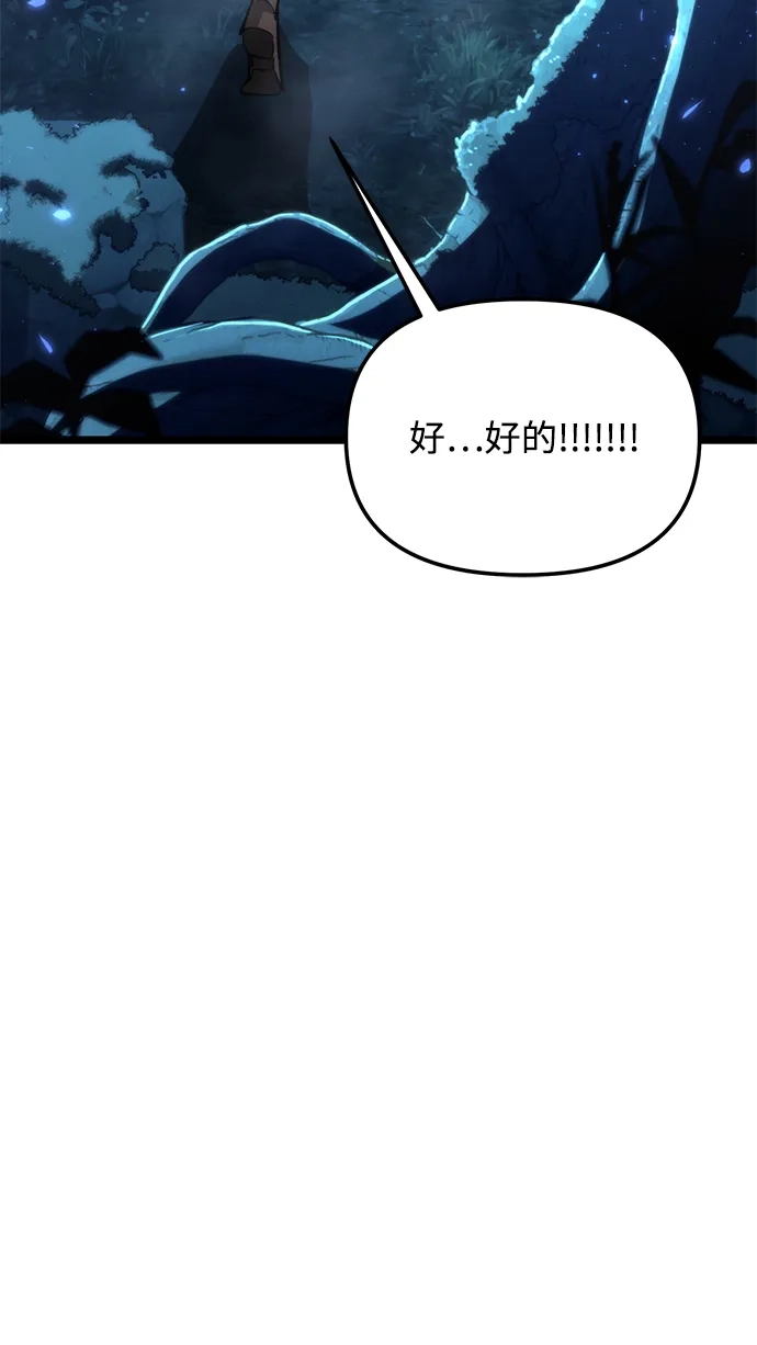 转生座 第135话 猎人的大地（2） 第103页