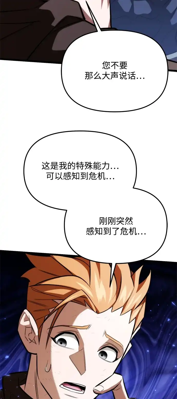 转生座 第135话 猎人的大地（2） 第121页