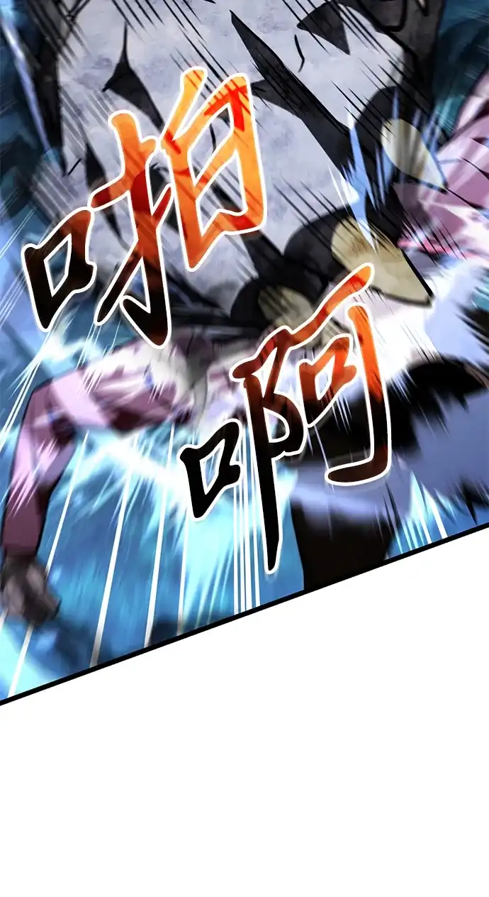 转生座 第135话 猎人的大地（2） 第229页