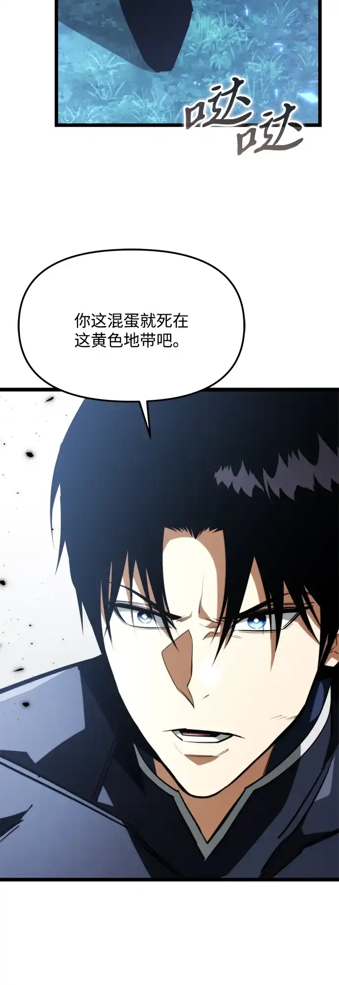 转生座 第135话 猎人的大地（2） 第247页