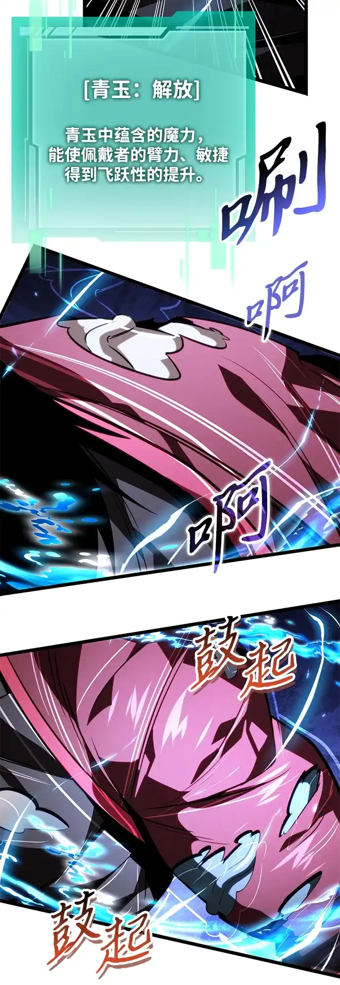 转生座 第136话 疲倦之人的村庄（1） 第28页