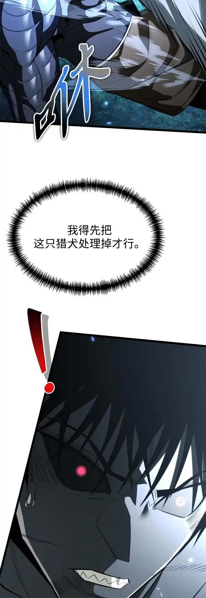 转生座 第136话 疲倦之人的村庄（1） 第55页