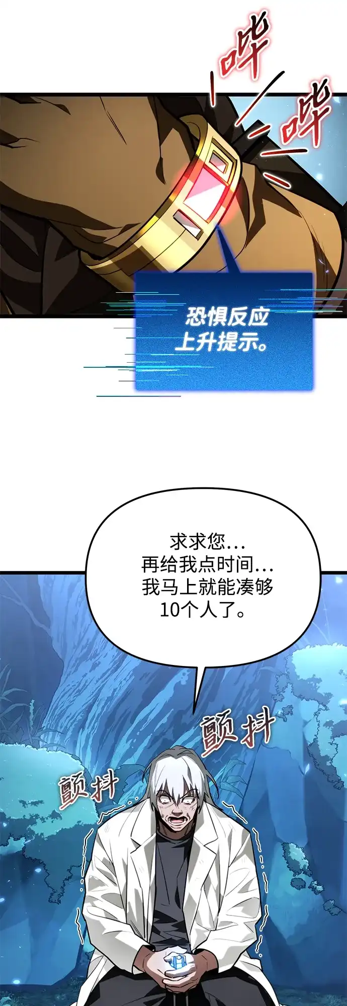 转生座 第136话 疲倦之人的村庄（1） 第151页