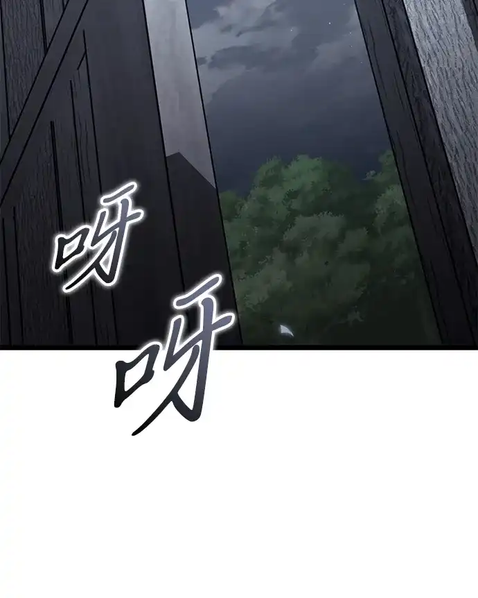 转生座 第136话 疲倦之人的村庄（1） 第181页
