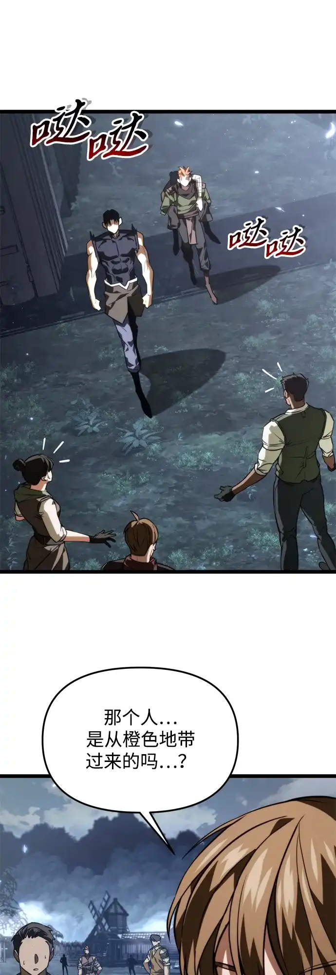 转生座 第136话 疲倦之人的村庄（1） 第184页