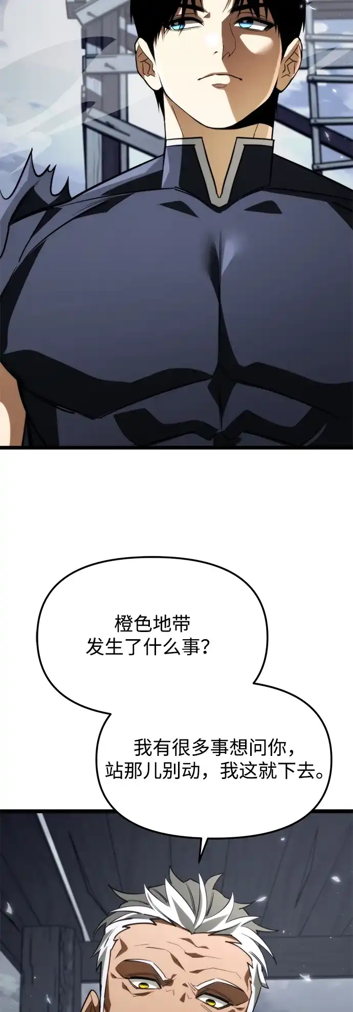 转生座 第136话 疲倦之人的村庄（1） 第199页