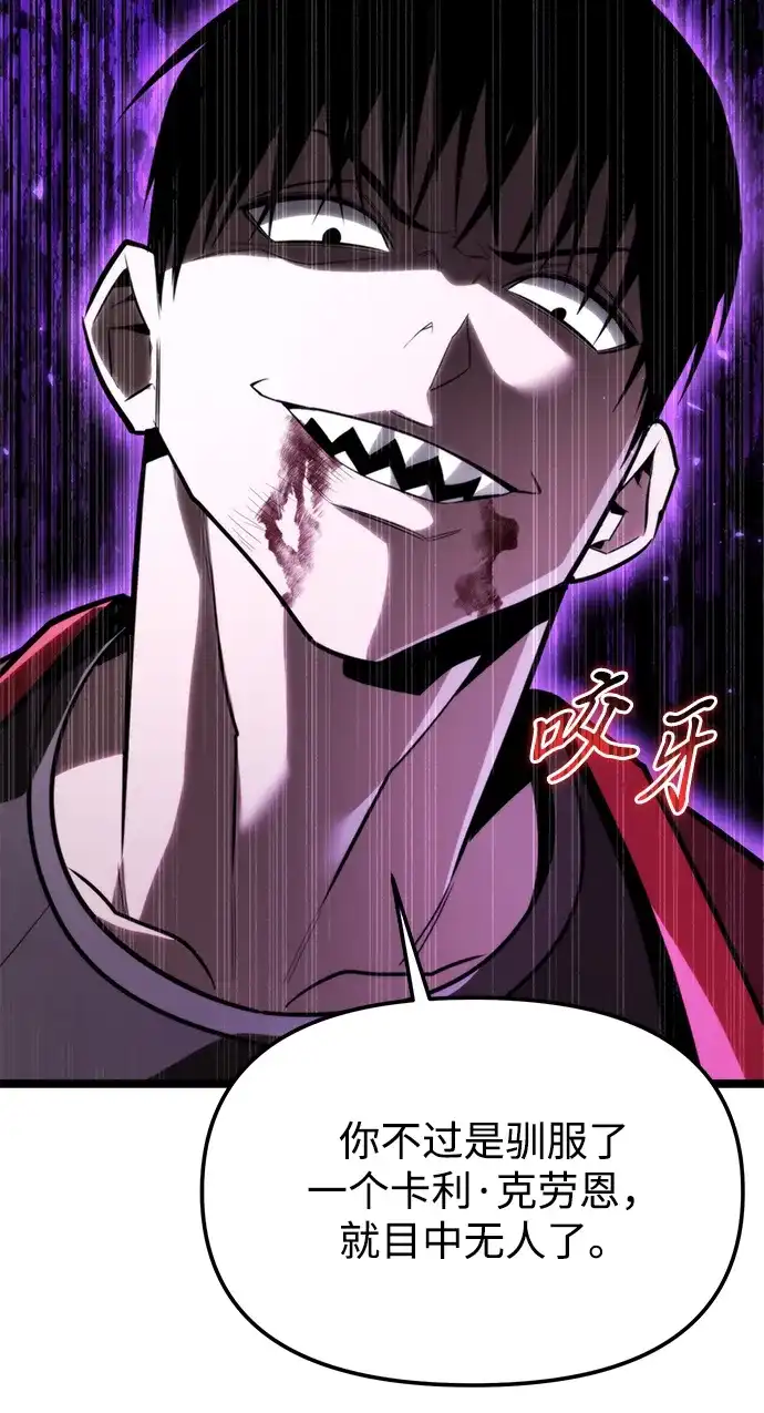 转生座 第136话 疲倦之人的村庄（1） 第22页