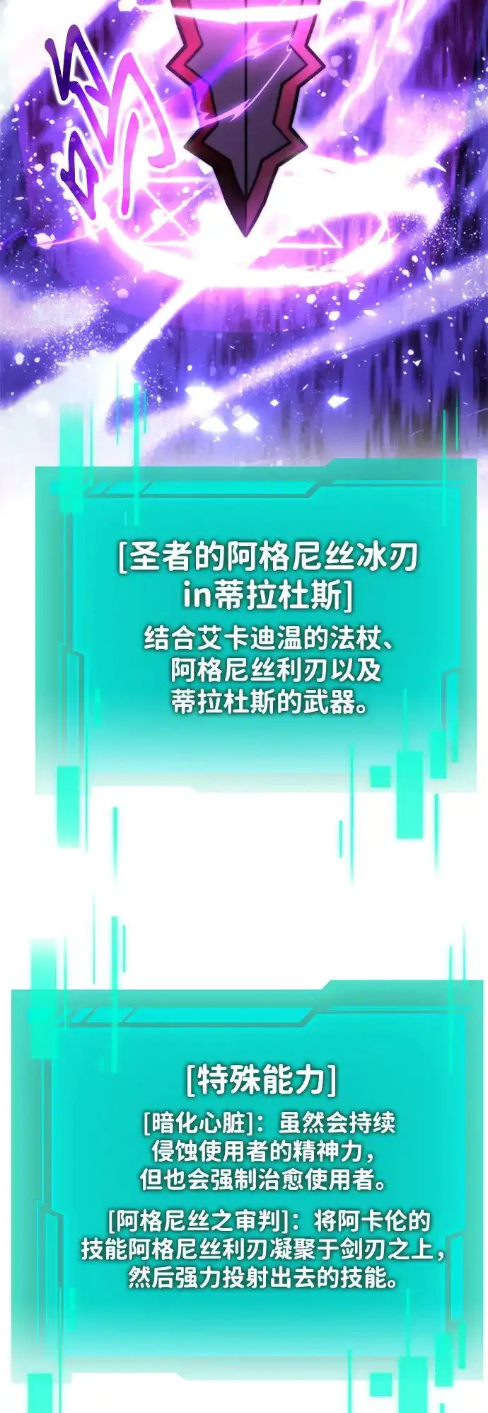 转生座 第133话 各自的正义（3） 第123页