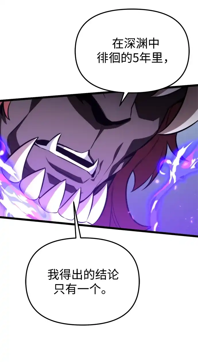 转生座 第133话 各自的正义（3） 第135页