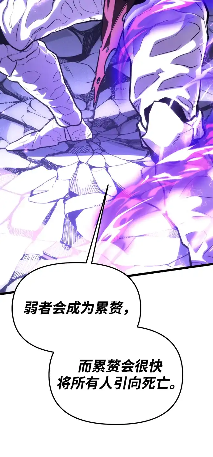 转生座 第133话 各自的正义（3） 第143页