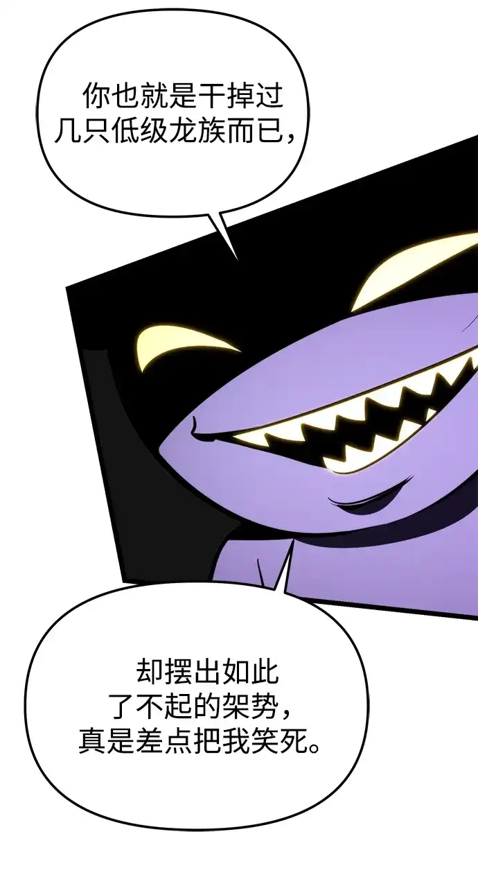 转生座 第133话 各自的正义（3） 第299页