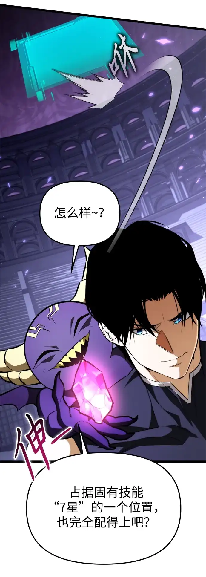 转生座 第134话 猎人的大地（1） 第44页