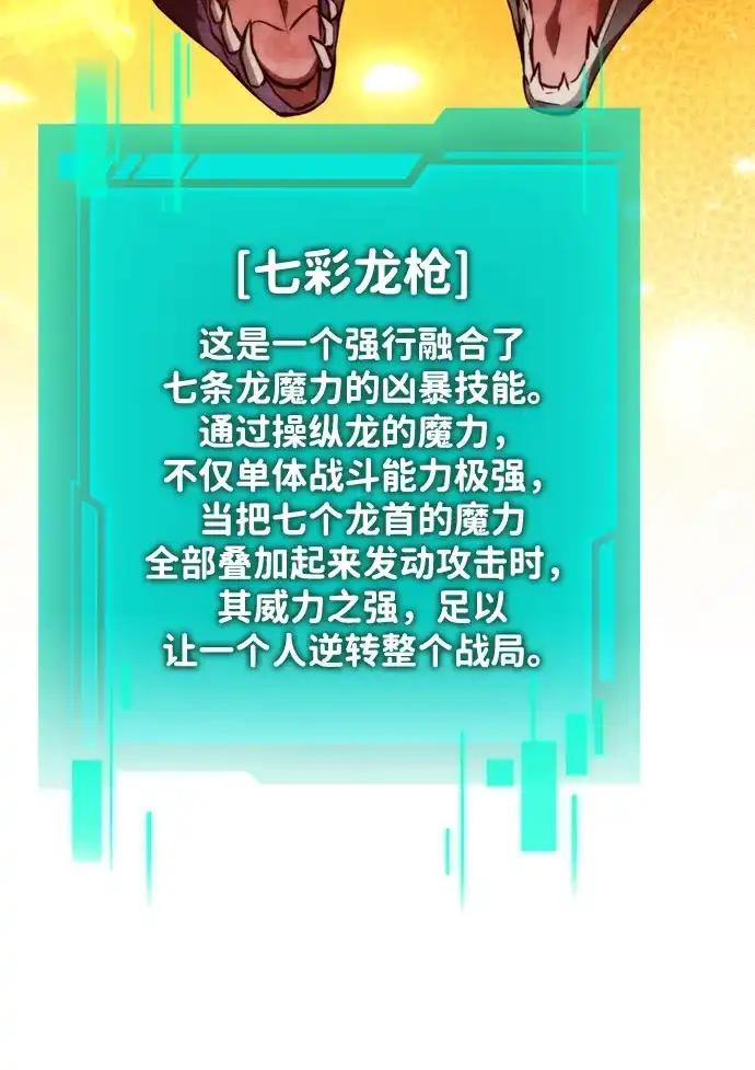 转生座 第134话 猎人的大地（1） 第50页