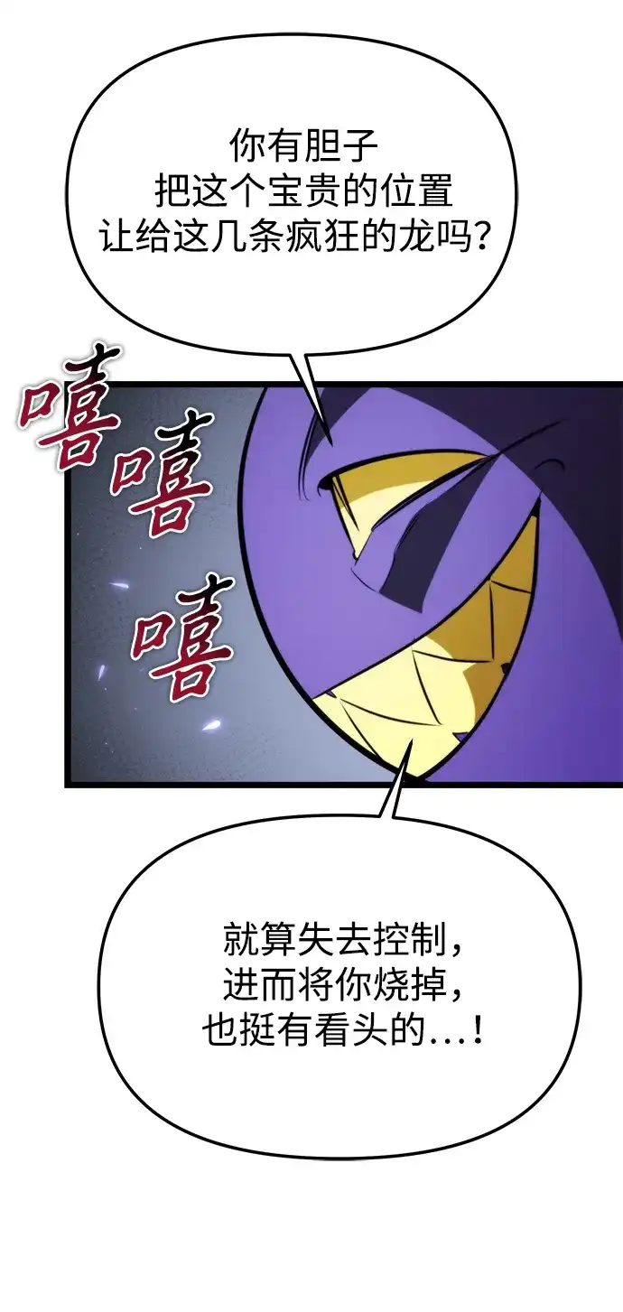 转生座 第134话 猎人的大地（1） 第62页