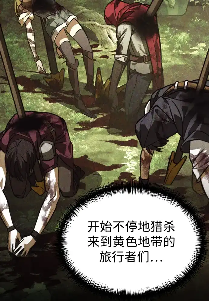 转生座 第134话 猎人的大地（1） 第170页