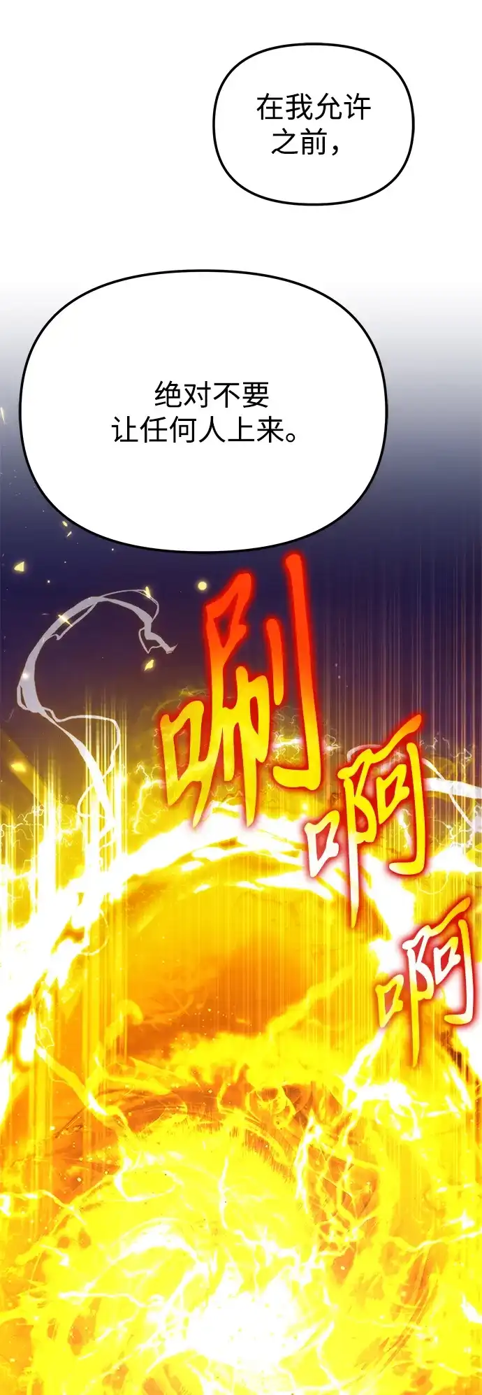 转生座 第134话 猎人的大地（1） 第215页