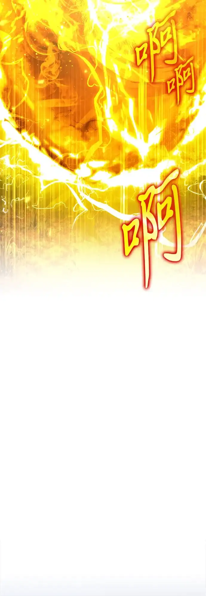 转生座 第134话 猎人的大地（1） 第218页