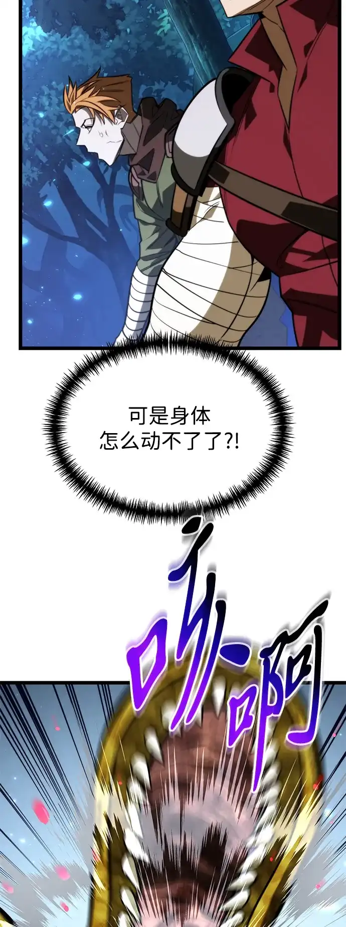 转生座 第134话 猎人的大地（1） 第230页