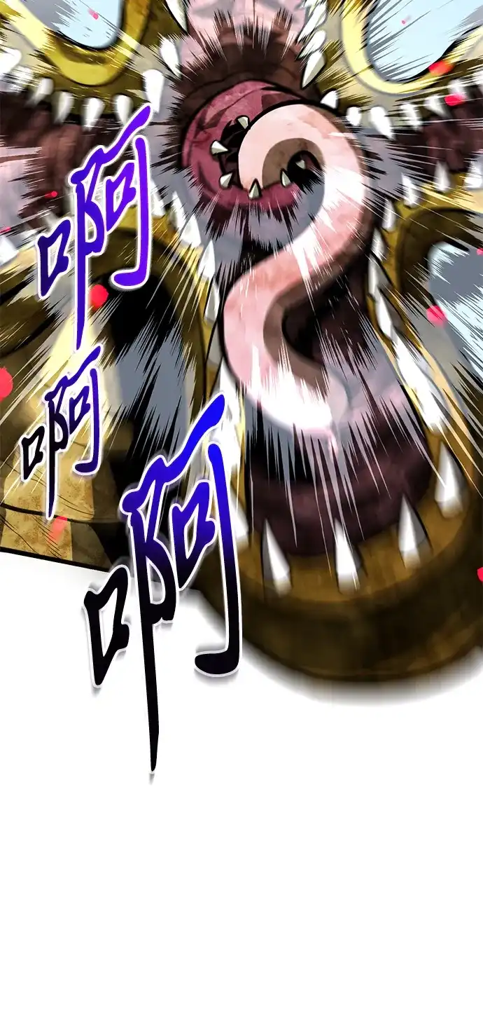 转生座 第134话 猎人的大地（1） 第233页