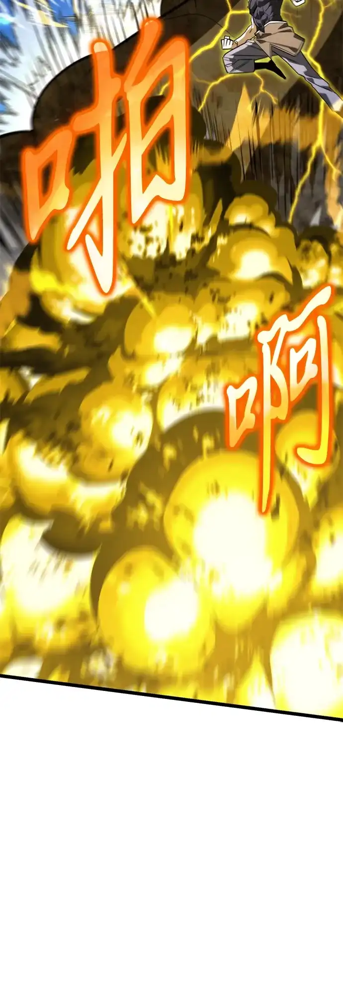 转生座 第134话 猎人的大地（1） 第266页