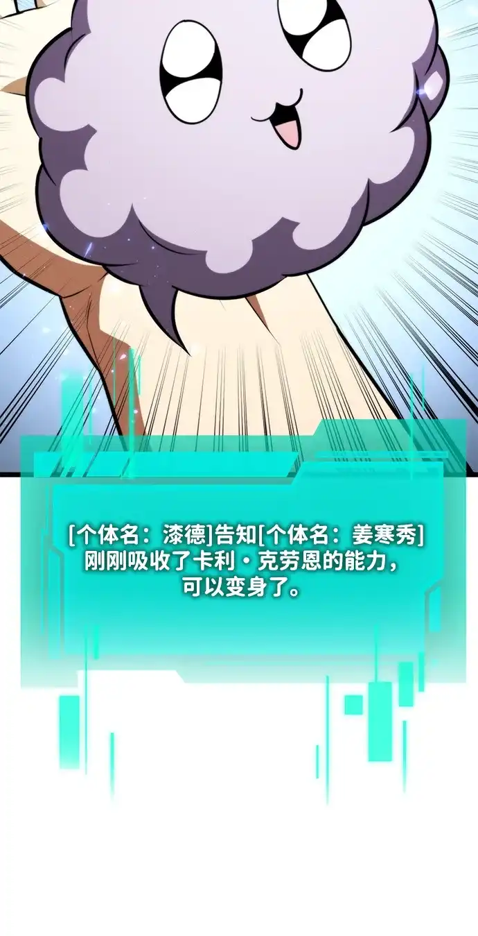 转生座 第135话 猎人的大地（2） 第167页