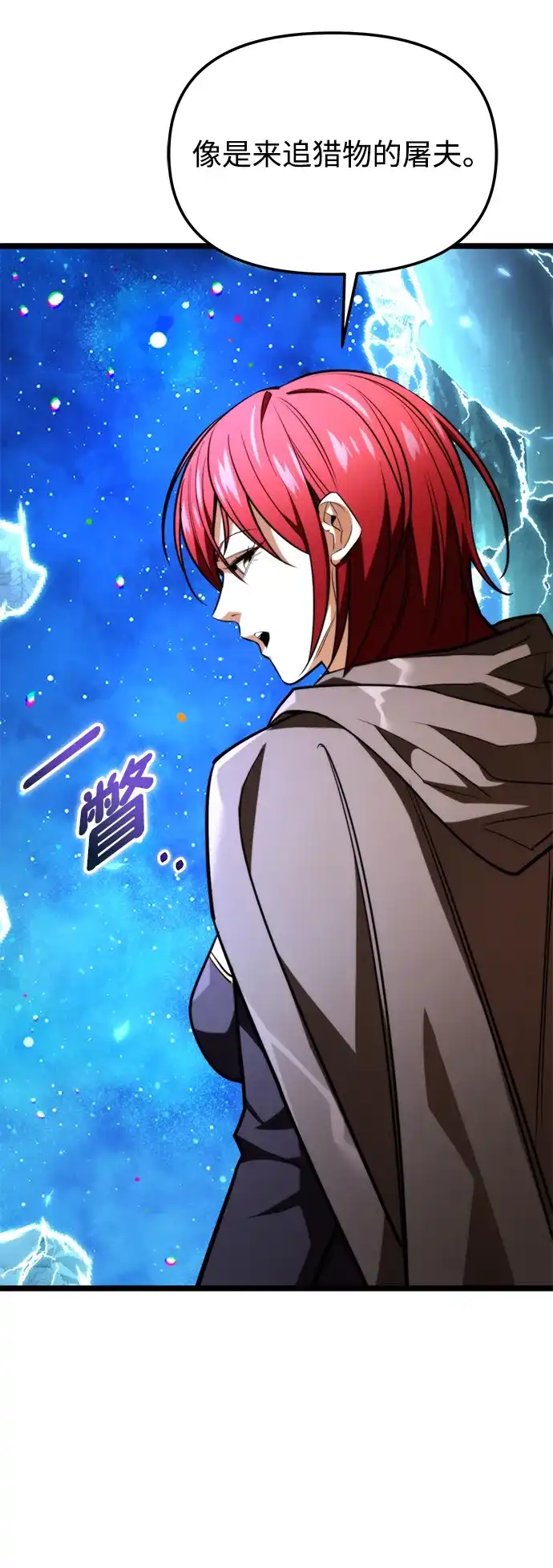 转生座 第135话 猎人的大地（2） 第218页
