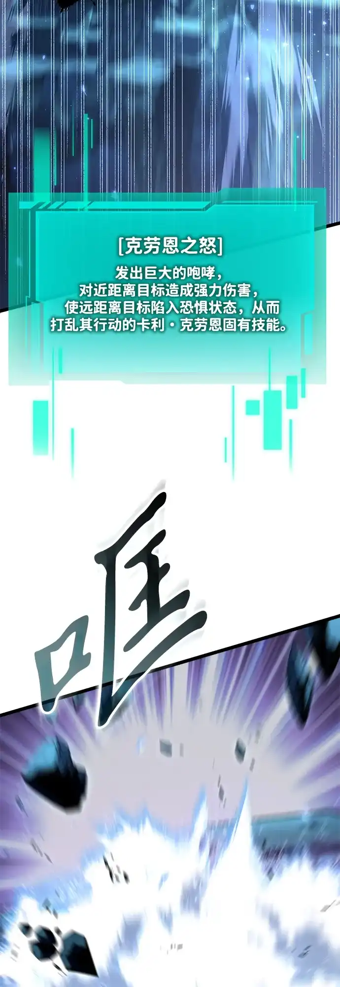 转生座 第135话 猎人的大地（2） 第239页