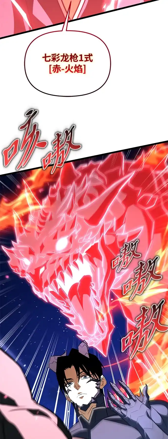 转生座 第136话 疲倦之人的村庄（1） 第62页