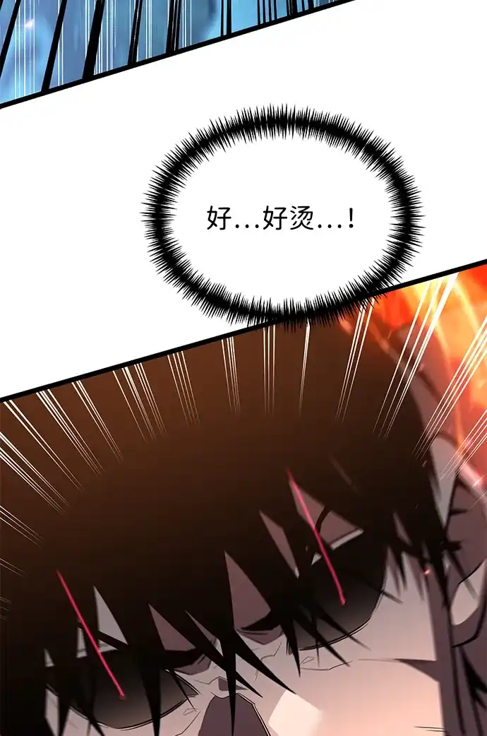 转生座 第136话 疲倦之人的村庄（1） 第77页