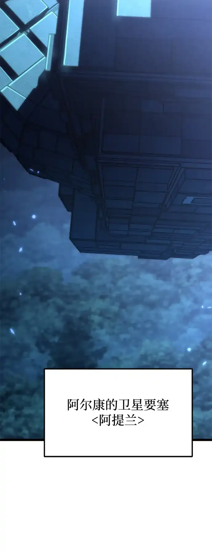 转生座 第136话 疲倦之人的村庄（1） 第125页