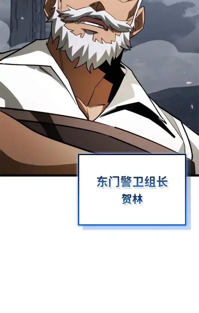 转生座 第136话 疲倦之人的村庄（1） 第203页