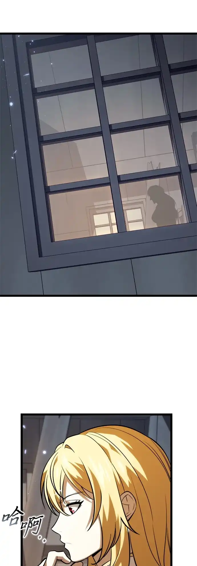 转生座 第136话 疲倦之人的村庄（1） 第212页
