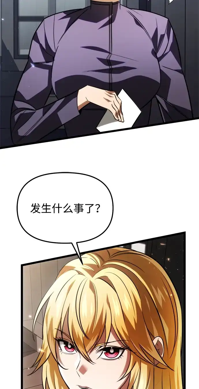 转生座 第136话 疲倦之人的村庄（1） 第224页