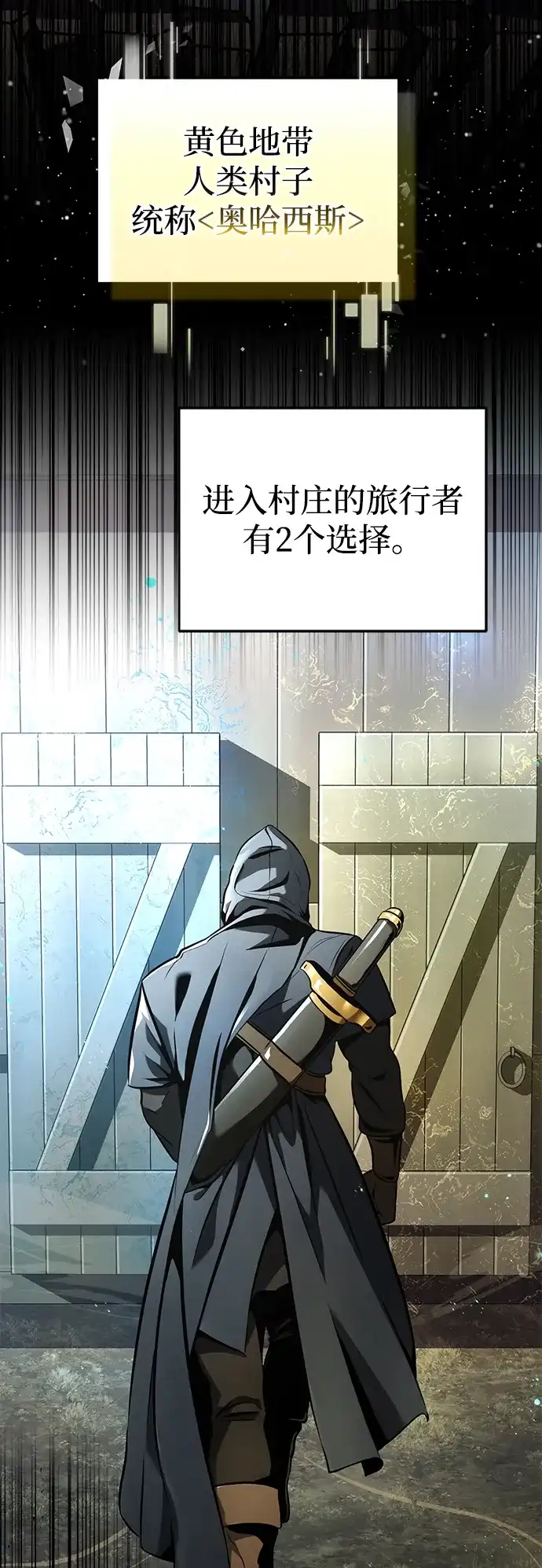 转生座 第137话 疲倦之人的村庄（2） 第5页