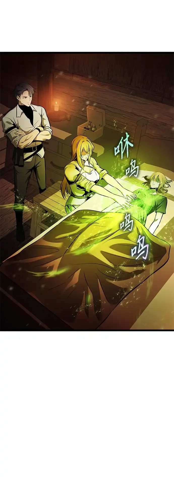 转生座 第137话 疲倦之人的村庄（2） 第79页