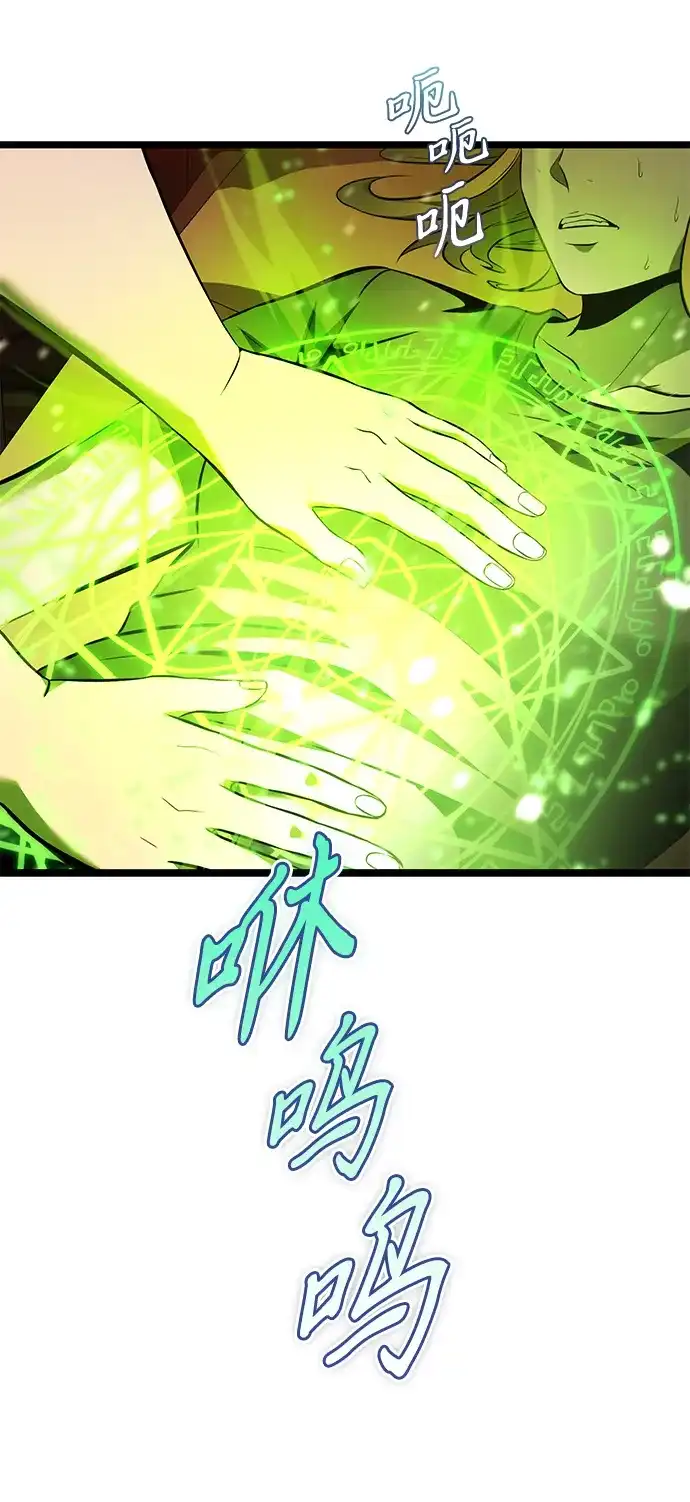 转生座 第137话 疲倦之人的村庄（2） 第81页