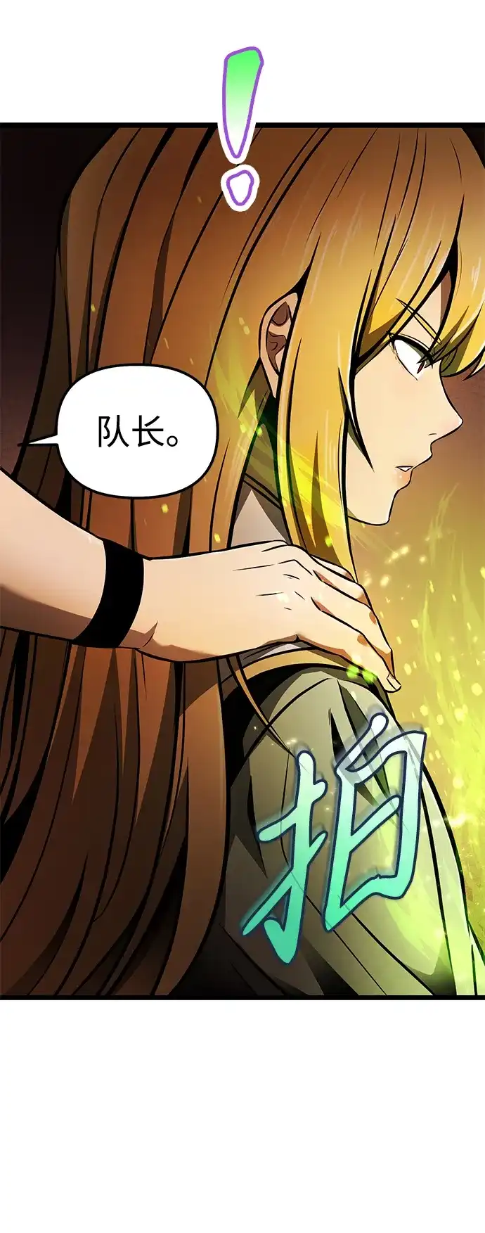 转生座 第137话 疲倦之人的村庄（2） 第109页