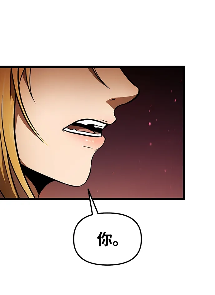 转生座 第137话 疲倦之人的村庄（2） 第125页