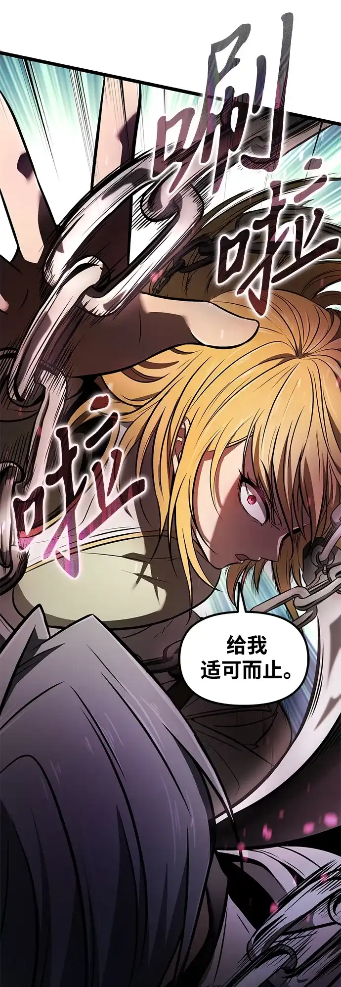 转生座 第137话 疲倦之人的村庄（2） 第127页