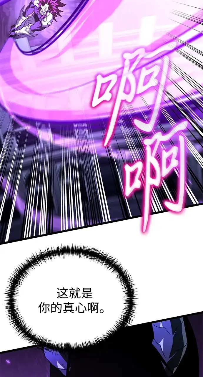转生座 第133话 各自的正义（3） 第196页