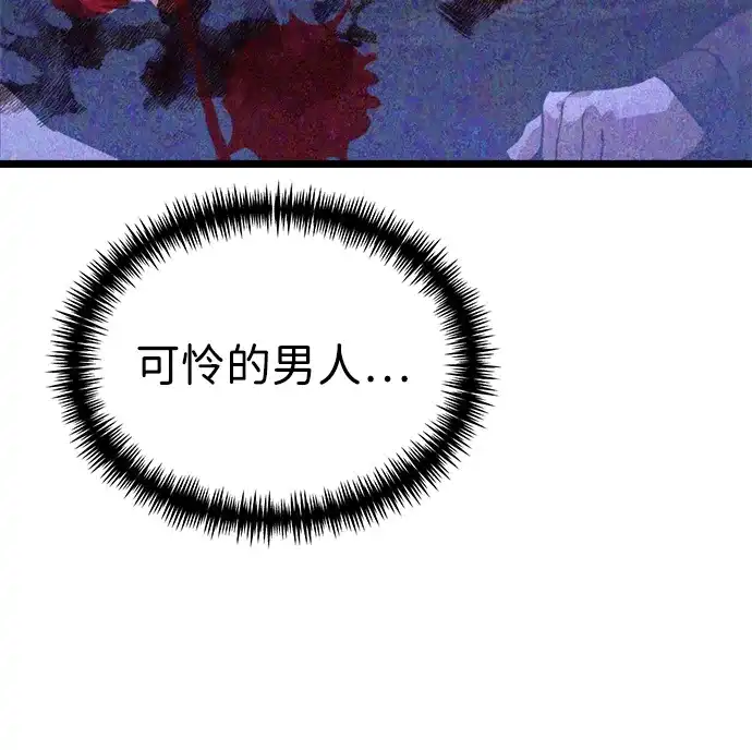 转生座 第133话 各自的正义（3） 第324页