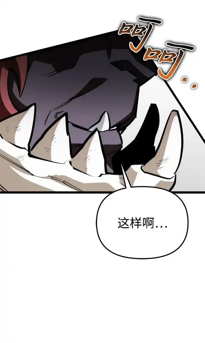 转生座 第133话 各自的正义（3） 第352页